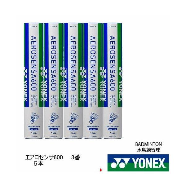 YONEX（ヨネックス） エアロセンサ600 (1ダースX5本) AS600