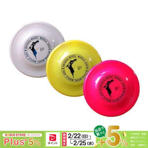 SPINDISC フリスビー DI-23 3枚 ピンク イエロー SPINDISC フリスビー DI-23 3枚 ピンク イエロー SPINDISC フリスビ DI