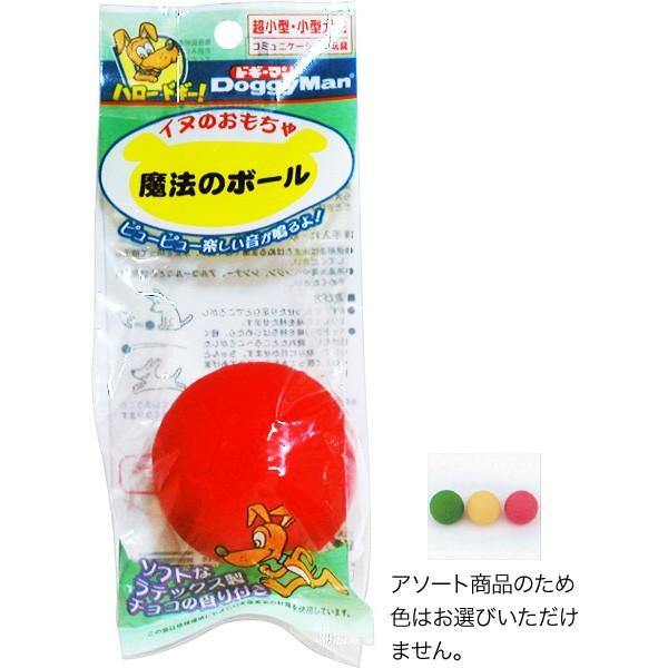 ドギーマン 犬のおもちゃ 魔法のボール チョコの香りつき 犬のおもちゃ 犬用おもちゃ ボール ラテックス ラバートーイ 犬用品 ペット用品 オモチャ ペッツビレッジクロスpaypayモール 通販 Paypayモール