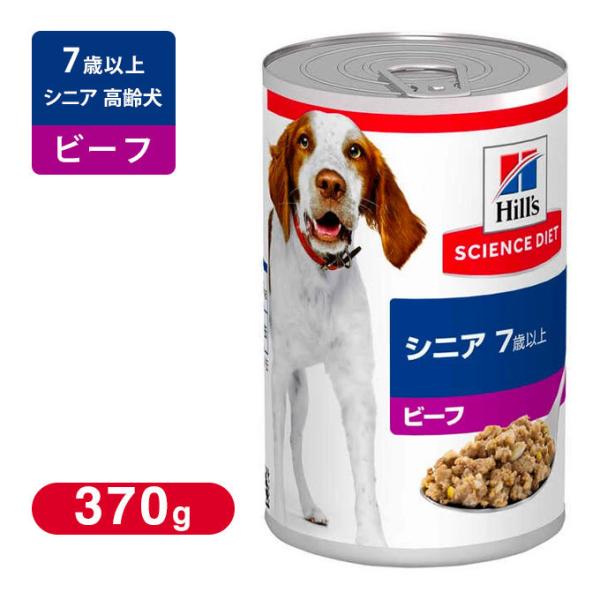 サイエンスダイエット ドッグフード シニア 高齢犬用 ビーフ 缶詰 370g ウェットフード 高齢犬用 シニア Science Diet ドックフード 犬用品 ペット用品 ペッツビレッジクロスpaypayモール 通販 Paypayモール