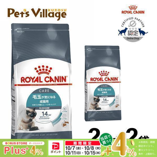 ロイヤルカナン（ROYAL CANIN） 【まとめ買いでお得！】ロイヤルカナン