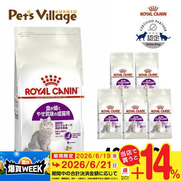 まとめ買いでお得！ロイヤルカナン FHN センシブル 食が細くやせ気味の成猫用 生後12ヵ月齢から12歳まで 400g ×6袋セット[キャットフード]