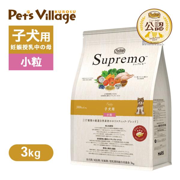 ニュートロ シュプレモ ドッグフード 子犬用 パピー 幼犬用 小粒 3kg ドッグフード ドライフード 子犬用 パピー 幼犬用 Nutro Spremo ドックフード ペッツビレッジクロスpaypayモール 通販 Paypayモール