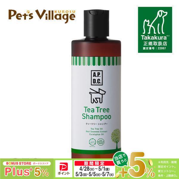 Apdc ティーツリーシャンプー 犬用 250ml A P D C Shampoo 犬用シャンプー 犬のシャンプー いぬのシャンプー 犬用品 ペット用品 Cc Ymt ペッツビレッジクロスpaypayモール 通販 Paypayモール