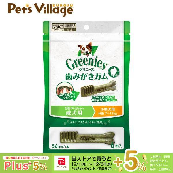 他サイト： 公認店 グリニーズプラス 成犬用 小型犬用 7-11kg 6本入 オーラルケアの商品画像