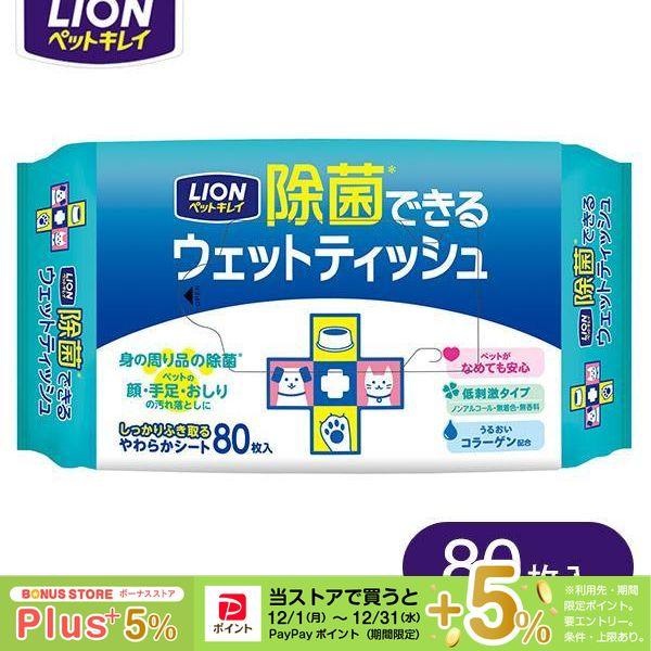 【Renewalのお知らせ】商品リニューアルに伴い、 パッケージが変更となりました。なお、現行商品の当店在庫がなくなり次第の切り替えとなりますため、お手元に届く商品がページ上のものと異なる場合もございます。予めご了承下さい。身の回り品の除菌...