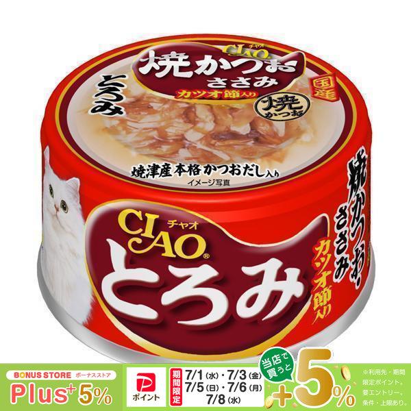 96缶 いなば CIAO チャオ 缶 猫 とりささみ＆焼かつお かつお節入り CIAO（いなばペットフード） チャオ とろみ 焼かつお ささみ カツオ節