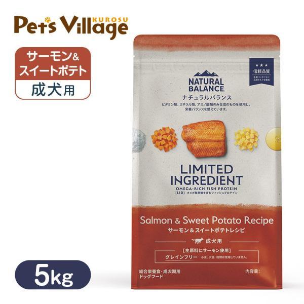 Natural Balance（ナチュラルバランス） LID・グレインフリー 成犬用