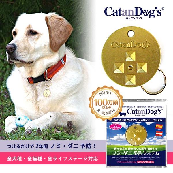 Catan Dog S キャタンドッグ メタル カタンドッグ ノミ ダニ対策 撃退 忌避 犬用品 猫用品 ペット用品 ペッツビレッジクロスpaypayモール 通販 Paypayモール