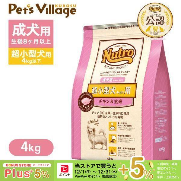 ニュートロ｜よく検索されるキーワードはこちら！　ナチュラルフード　ドッグフード　ニュートロ　無添加　お試し　国産　おすすめ　アレルギー　ランキング　食べない　安い　サンプル　低脂肪　高級　市販　人気　通販　犬　ナチュラルチョイス　ドライ　チ...