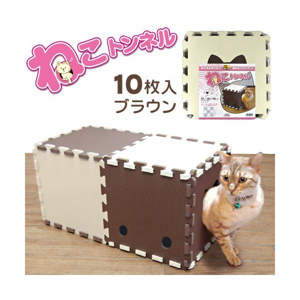 明和グラビア ねこトンネル NT02 30cm角×10枚入 ブラウン (猫のおもちゃ・猫用おもちゃ)(猫用品/猫 ねこ・ネコ/ペット用品/オモチャ・玩具) :10025517:ペッツビレッジクロスヤフー店 - 通販 - Yahoo!ショッピング 明和グラビア ねこトンネル NT02 30cm角×10枚入 ブラウン (猫のおもちゃ・猫用おもちゃ)(猫用品/猫 ねこ・ネコ/ペット用品/オモチャ・玩具) :10025517:ペッツビレッジクロスヤフー店 - 通販 - Yahoo!ショッピング