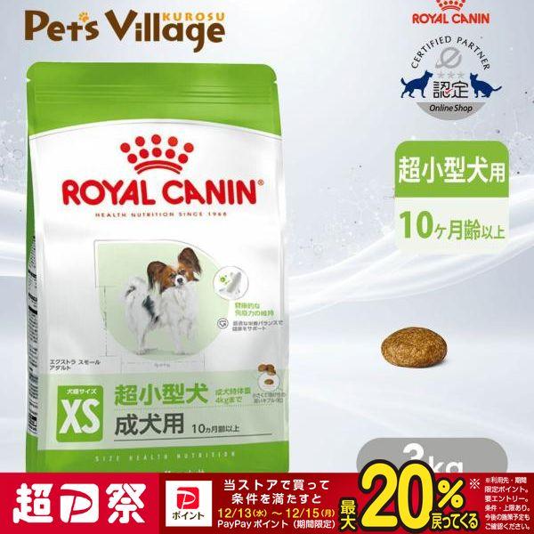 他サイト： 超PayPay祭限定！ポイントUP｜ロイヤルカナン SHN エクストラ スモール アダルト 超小型犬の成犬用 10ヵ月齢以上 成犬時体重4kgまで 3kg [ドッグフード]の商品画像
