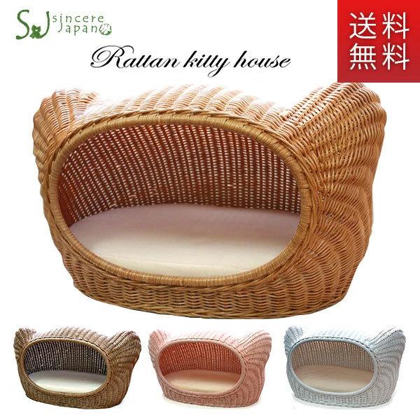 シンシアジャパン ラタンキティハウス（猫用ベッド） □ マット ペット