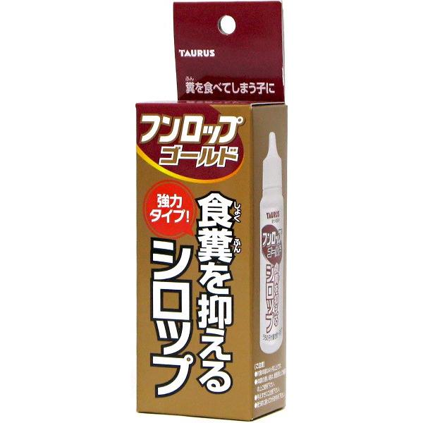 トーラス フンロップゴールド 犬猫用 30ml しつけ用品 食フン防止用品 食糞防止 犬用品 ペット ペットグッズ ペット用品 しつけグッズ 躾グッズ ペッツビレッジクロスpaypayモール 通販 Paypayモール