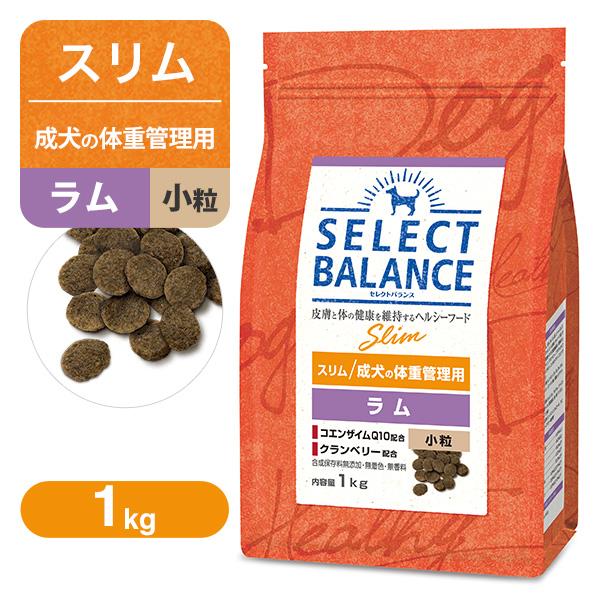 セレクトバランス スリム 肥満傾向の成犬用 ラム 小粒 1kg ドッグ ドライ セレクト バランス Select Balance 1才以上の肥満傾向の成犬用 ペッツビレッジクロスpaypayモール 通販 Paypayモール