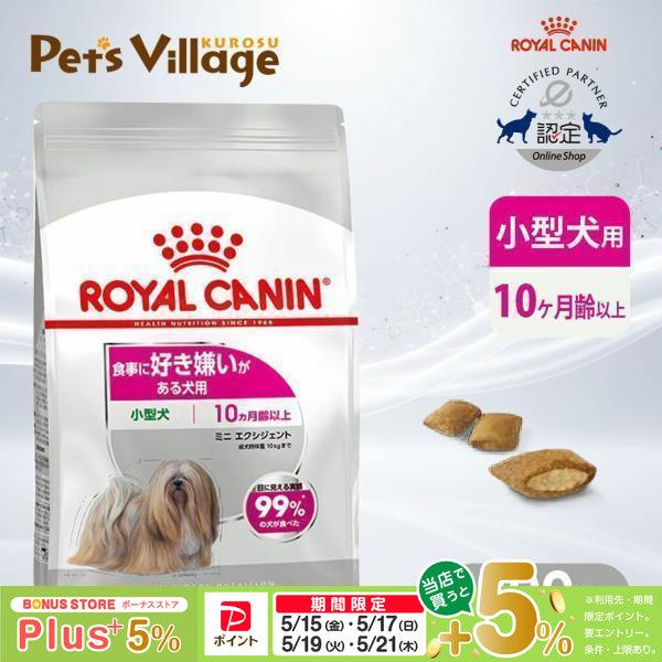 他サイト： ロイヤルカナン CCN ミニ エクシジェント 小型犬 食事に好き嫌いがある犬用 10ヵ月齢以上 800g [ドッグフード] 認定オンラインショップの商品画像