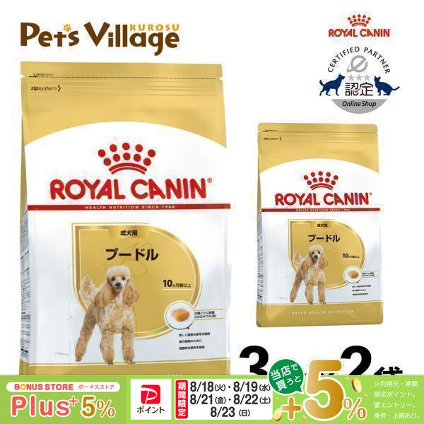 ロイヤルカナン トイプードル ドッグフード まとめ買い ロイヤルカナン（ROYAL CANIN） まとめ買いでお得！ロイヤルカナン BHN