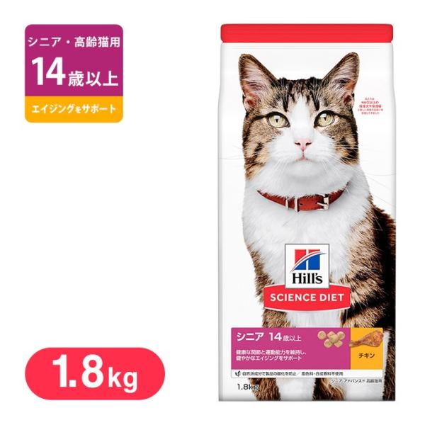 シニア 猫 ドライフード キャットフードの人気商品 通販 価格比較 価格 Com