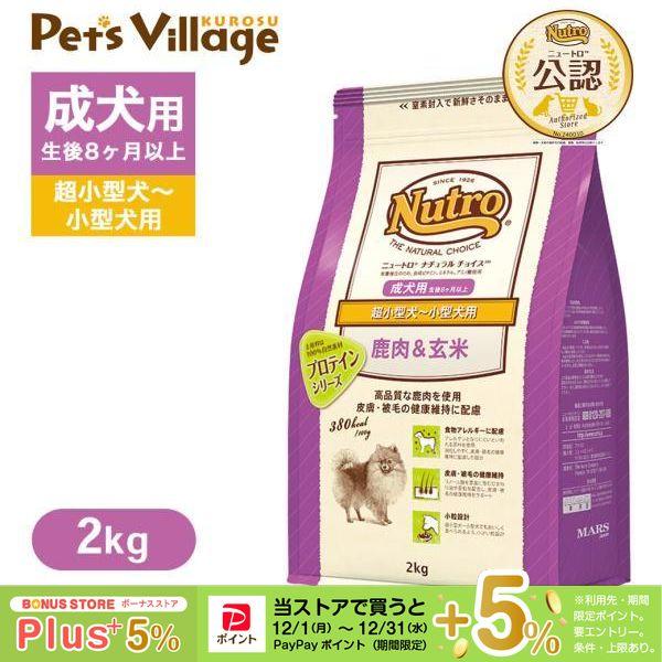 ニュートロ｜よく検索されるキーワードはこちら！　ナチュラルフード　ドッグフード　ニュートロ　無添加　お試し　国産　おすすめ　アレルギー　ランキング　食べない　安い　サンプル　低脂肪　高級　市販　人気　通販　犬　ナチュラルチョイス　ドライ　成...