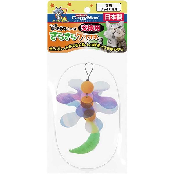 おもちゃ クリオネ ペットの人気商品 通販 価格比較 価格 Com