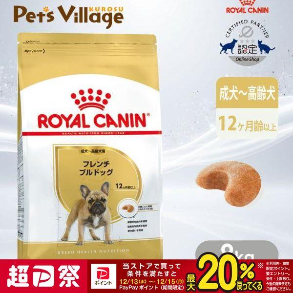 他サイト： ロイヤルカナン BHN フレンチブルドッグ 成犬〜高齢犬用 12ヵ月齢以上 9kg [ドッグフード] 認定オンラインショップの商品画像