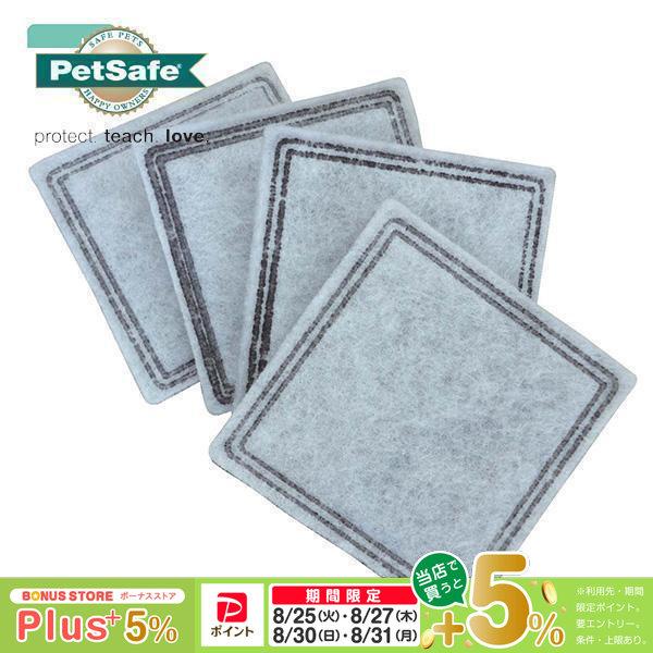 PetSafe 交換用活性炭フィルタ アクアキューブ用 4枚入り
