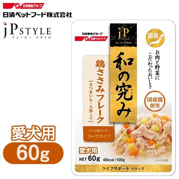 日清ペット Jpスタイル 和の極み 犬用レトルト 国産ささみフレーク 60g ドッグフード ウェットフード レトルト 日清ペット Jpスタイル ペッツビレッジクロスpaypayモール 通販 Paypayモール