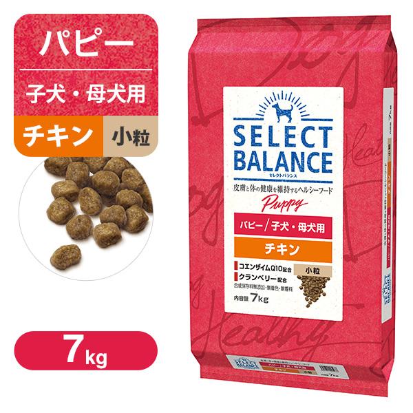 ２つセット】セレクトバランス チキン パピー 子犬 母犬 7kg 小粒