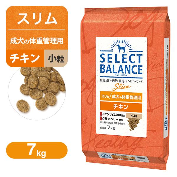 セレクトバランス スリム　体重管理用 チキン 小粒　7kg SELECT BALANCE セレクトバランス スリム チキン 小粒 成犬の