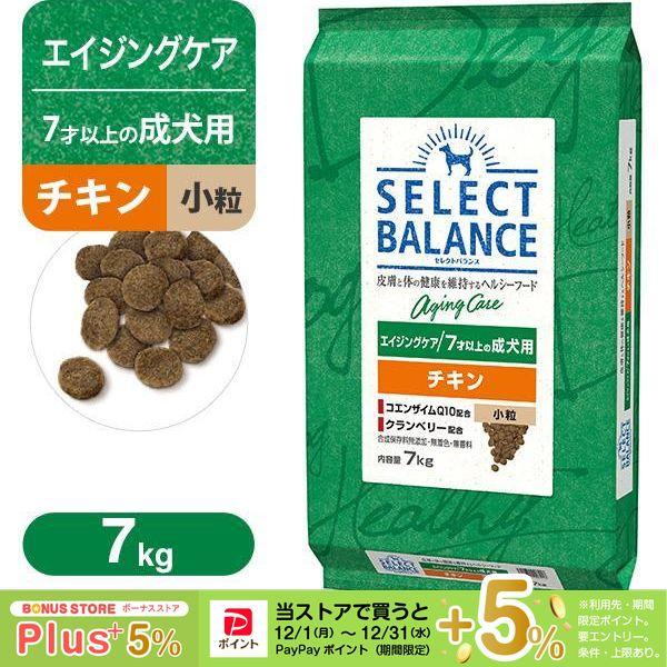 SELECT BALANCE セレクトバランス エイジングケア（7才以上の成犬用