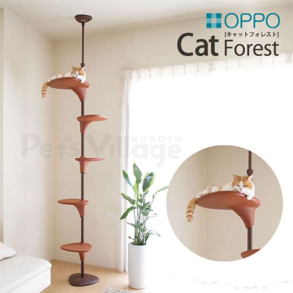 Oppo オッポキャットフォレスト キャットタワーホワイト 猫用品