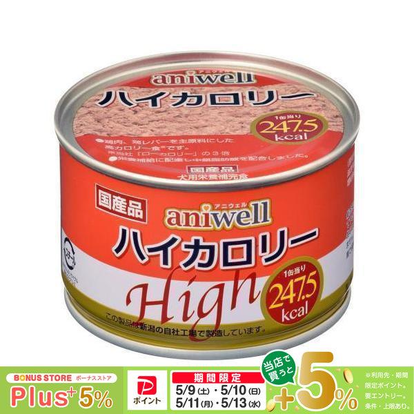 他サイト： デビフ アニウェル ハイカロリー 150gの商品画像