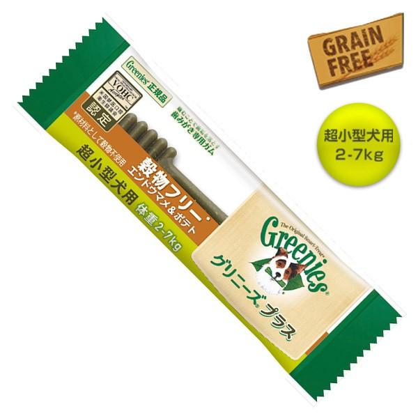 グリニーズ Greenies 正規品 グリニーズプラス 穀物フリー 超小型犬用 2 7kg 1本入 オーラルケア ドッグフード 歯磨きガム 犬用おやつ デンタルケアガム ペッツビレッジクロスpaypayモール 通販 Paypayモール