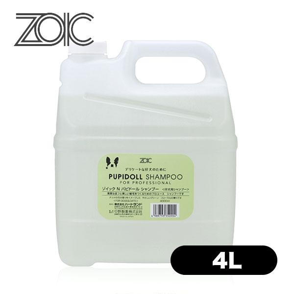 無料 \ ポイント2倍 あす楽 正規品 送料無料 ゾイック パピドールリンス 300ml あす楽 正規品 送料無料 ゾイック 薬用シャンプー300ml&コンディショナー300mlセット