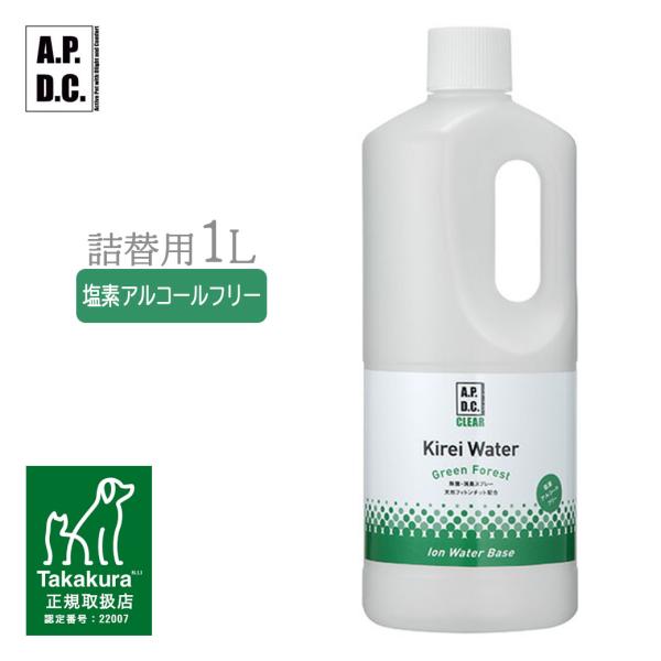 Apdcクリア キレイウォーター グリーンフォレスト 詰替え用1l 犬用 猫用グルーミングスプレー 犬 猫用 除菌スプレー 消臭剤 除菌剤 消臭液 消臭スプレー ペッツビレッジクロスpaypayモール 通販 Paypayモール