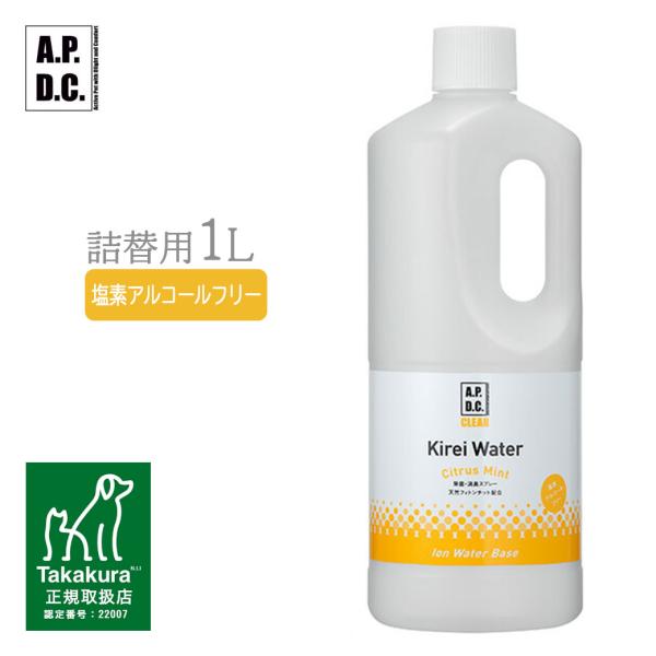 Apdcクリア キレイウォーター シトラスミント 詰替え用1l 犬用 猫用グルーミングスプレー 犬 猫用 除菌スプレー 消臭剤 除菌剤 消臭液 消臭スプレー ペッツビレッジクロスpaypayモール 通販 Paypayモール