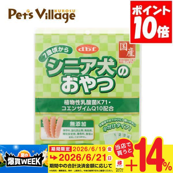 デビフ シニア犬のおやつ 植物性乳酸菌K71・コエンザイムQ10配合 25g×4袋入