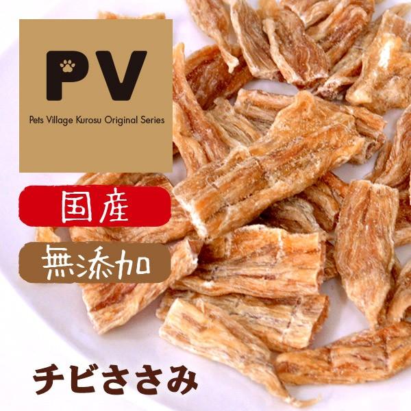 犬 おやつ ささみ 無添加 国産 Pv チビささみ 40g ドッグフード 犬 おやつ ささみ ササミ 犬用おやつ 犬のおやつ 犬のオヤツ いぬのおやつ ドックフード ペッツビレッジクロスpaypayモール 通販 Paypayモール