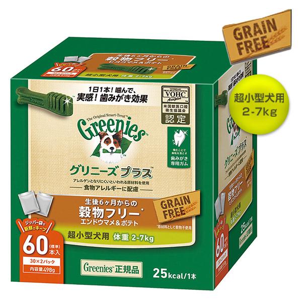 グリニーズ Greenies 正規品 グリニーズプラス 穀物フリー 超小型犬用 2 7kg 60本 ボックスタイプ オーラルケア ドッグフード 歯磨きガム 犬用おやつ ペッツビレッジクロスpaypayモール 通販 Paypayモール