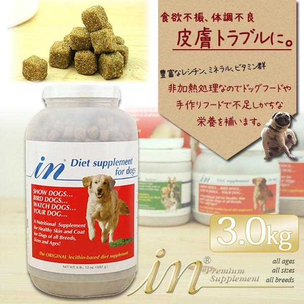 プレミアムサプリメント In イン お肌のケア 犬用 3 0kg ドッグフード おやつ 食欲不振 体調不良 皮膚トラブル 犬用サプリメント 栄養補助食品 送料無料 ペッツビレッジクロスpaypayモール 通販 Paypayモール