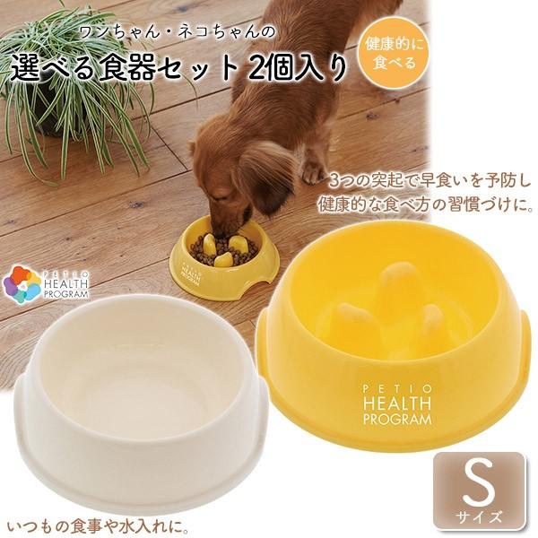 犬用 食器 早食い防止の価格と最安値 おすすめ通販を激安で