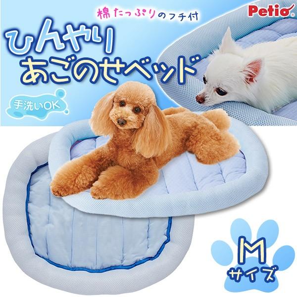ペティオ 接触冷感 ひんやりあごのせベッド M 犬 猫 ベッド マット 夏 ひんやりグッズ 暑さ対策 クール Cool 冷感 超小型犬 小型犬 中型犬 ペッツビレッジクロスpaypayモール 通販 Paypayモール