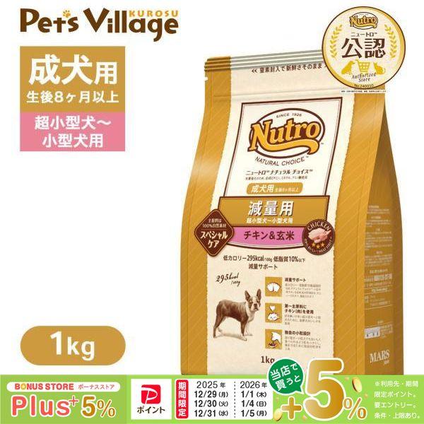 ニュートロ｜よく検索されるキーワードはこちら！　ナチュラルフード　ドッグフード　ニュートロ　無添加　お試し　国産　おすすめ　アレルギー　ランキング　食べない　安い　サンプル　低脂肪　高級　市販　人気　通販　犬　ナチュラルチョイス　ドライ　チ...