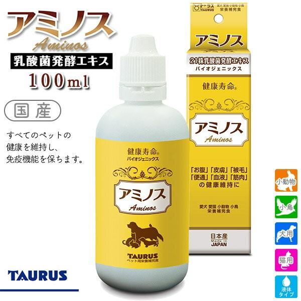 トーラス 21株乳酸菌発酵エキス 日本産 アミノス 100ml 犬 猫 小動物 小鳥 サプリメント 栄養補完食 ドッグフード キャットフード サプリメント 液体タイプ ペッツビレッジクロスpaypayモール 通販 Paypayモール