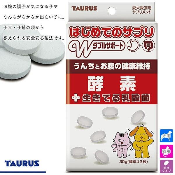 トーラス はじめてサプリ 便通と腸内環境の健康 酵素 30g 犬 猫 サプリメント 栄養補助食品 ドッグフード キャットフード サプリメント 粒タイプ ペッツビレッジクロスpaypayモール 通販 Paypayモール