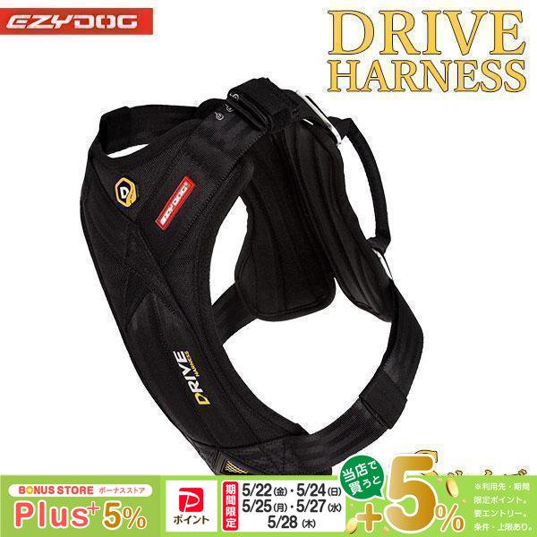 EZYDOG DRIVE HARNESS ブラック S 【公式通販】