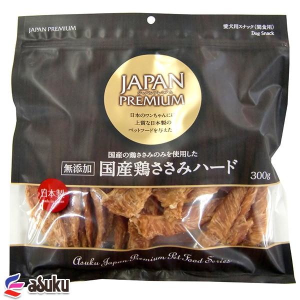 アスク ジャパンプレミアム 無添加 国産鶏ささみハード 300g ドッグフード 犬 おやつ オヤツ ドックフード Asuku Japan Premium ペッツビレッジクロスpaypayモール 通販 Paypayモール