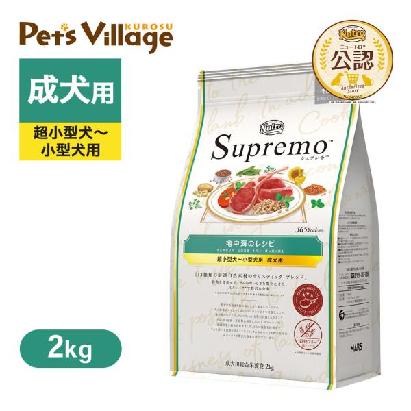 ニュートロ｜よく検索されるキーワードはこちら！　ナチュラルフード　ドッグフード　ニュートロ　無添加　お試し　国産　おすすめ　アレルギー　ランキング　食べない　安い　サンプル　低脂肪　高級　市販　人気　通販　犬　シュプレモ　ドライ　ラム　成犬...