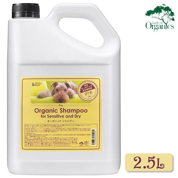 Made Of Organics For Dog オーガニックシャンプー フォーセンシティブ ドライ 2 5l 犬用シャンプー 犬 シャンプー メイドオブオーガニクス ペッツビレッジクロスpaypayモール 通販 Paypayモール
