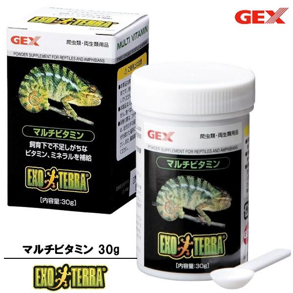 GEX エキゾテラ マルチビタミン 30g EXO-TERRA （ジェックス/栄養補助食品/フード/サプリメント/パウダー/トカゲ/カメ/カエル/カメレオン/爬虫類 両生類）